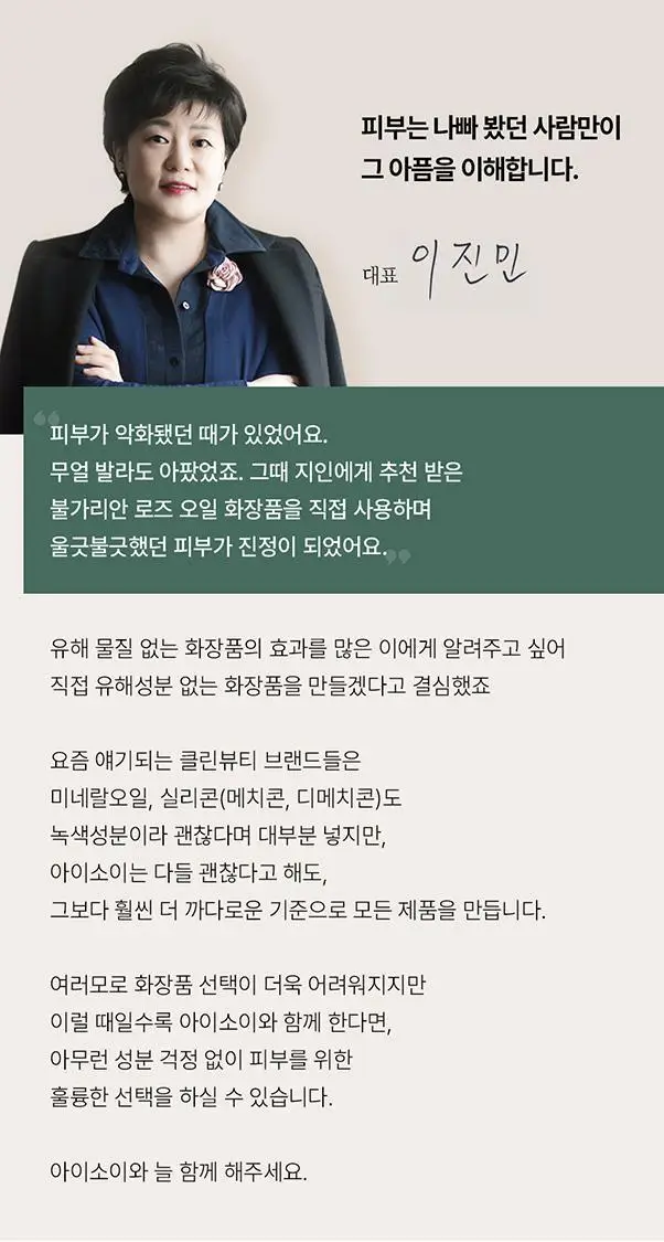 [잡티흔적/로즈PDRN] 아이소이 브라이트닝 잡티케어 듀오 세트(세럼 20ml +크림 35ml) 상세페이지 55